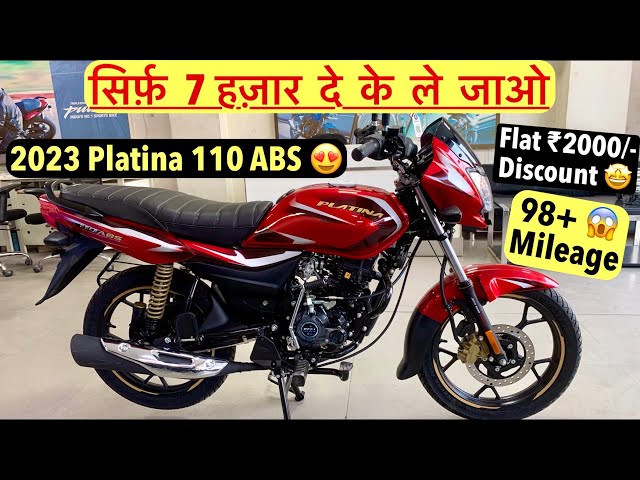 बाइक पर मिल रहा इतना सस्ता प्लान! मात्र 7 हजार में ले जाए घर जानिए क्या है पूरी प्रोसेस