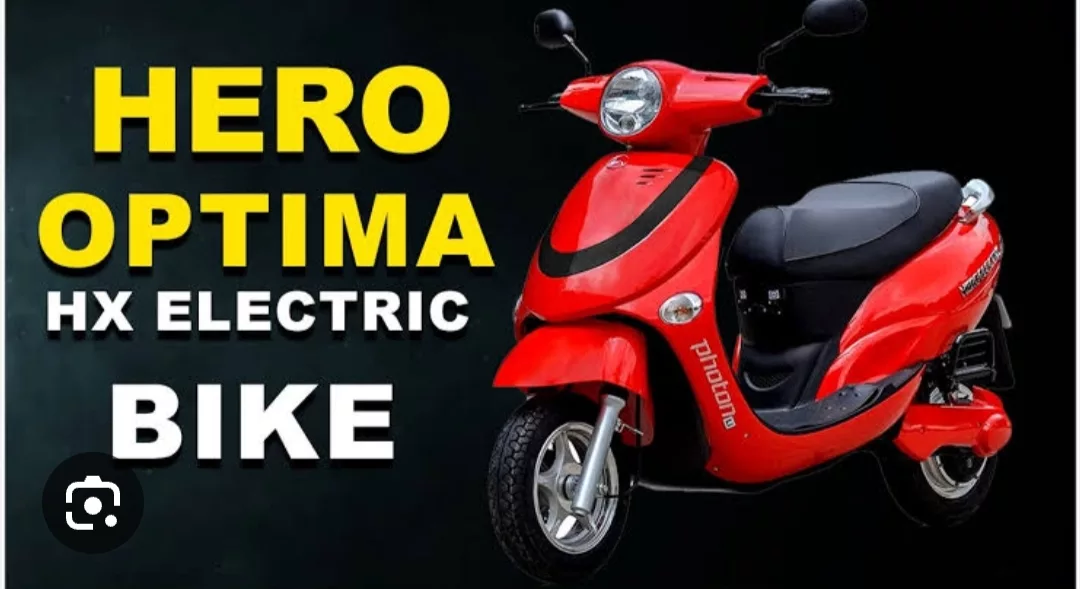 Ola की बैंड बजाने! मार्केट में आया Hero Electric Optima, फिचर देख पागल हुए लौंडे जानिए क्या हैं और खास