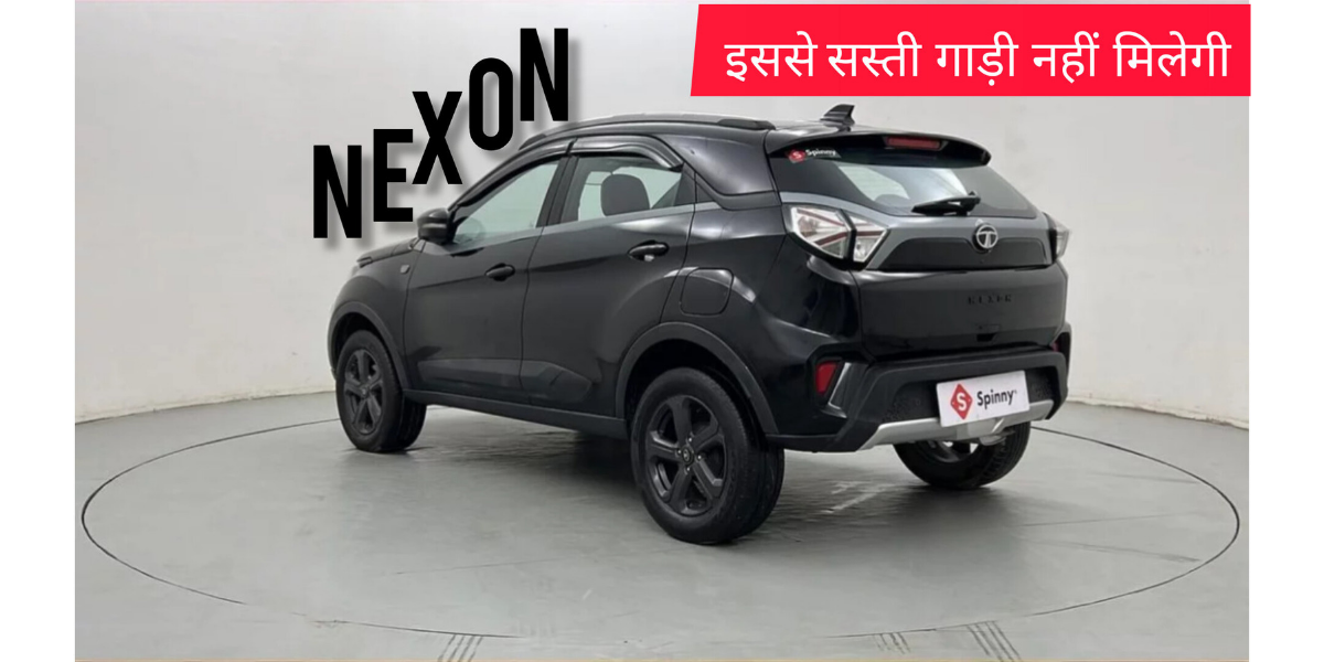TATA NEXON में 6 लाख की बचत! बस करलो ये आसान काम बजट में मिलेगा मजा