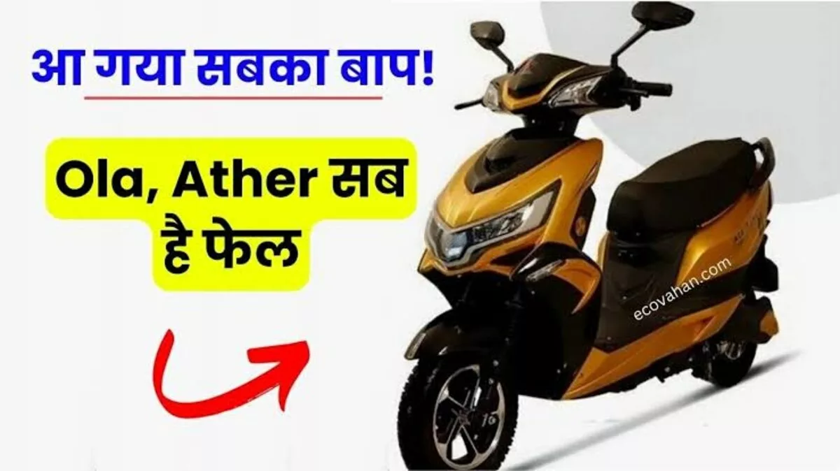 गरीबों के बजट में पेश हुआ Ace Falcon Warivo इलेक्ट्रिक स्कूटर , 51000 रुपए में ले जाइए अपने घर
