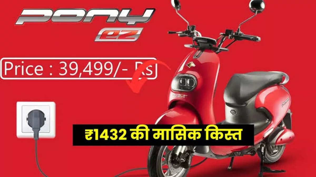40000 ₹ मैं खरीदे Evolet Pony इलेक्ट्रिक स्कूटर, शानदार फीचर्स और बेहतरीन डिजाइन के साथ ओला को दे रहा है टक्कर